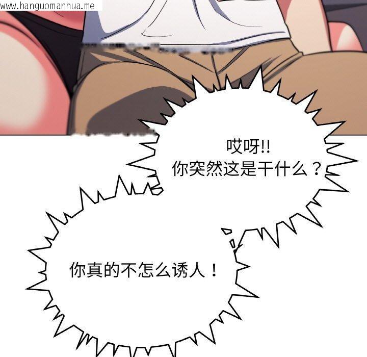 韩国漫画缺德邻居难相处韩漫_缺德邻居难相处-第25话在线免费阅读-韩国漫画-第201张图片