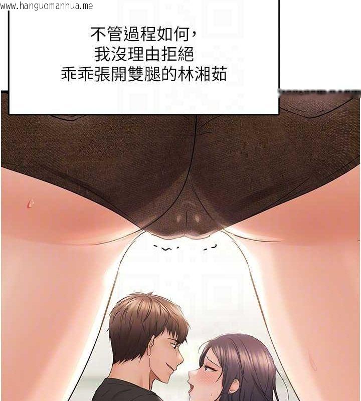 韩国漫画偏偏欲到妳韩漫_偏偏欲到妳-第36话-他说要把我吃干抹净在线免费阅读-韩国漫画-第115张图片