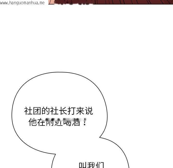 韩国漫画配角的生存任务韩漫_配角的生存任务-第6话在线免费阅读-韩国漫画-第54张图片