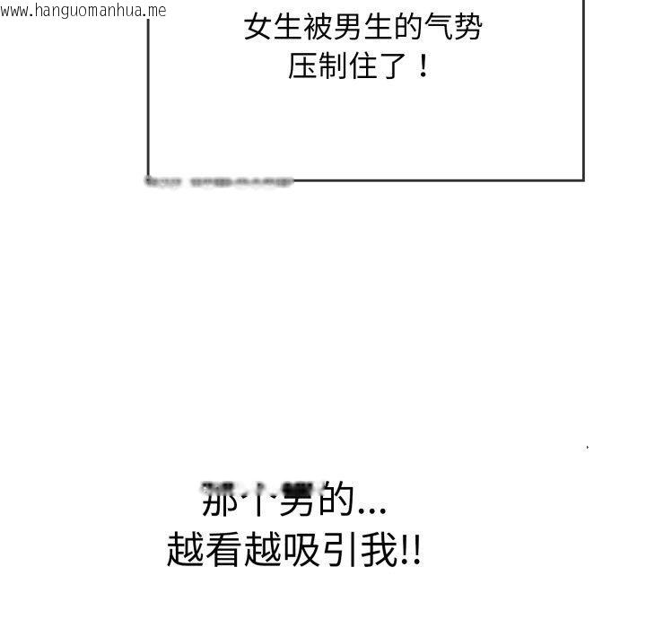 韩国漫画再爱我一次韩漫_再爱我一次-第10话在线免费阅读-韩国漫画-第84张图片