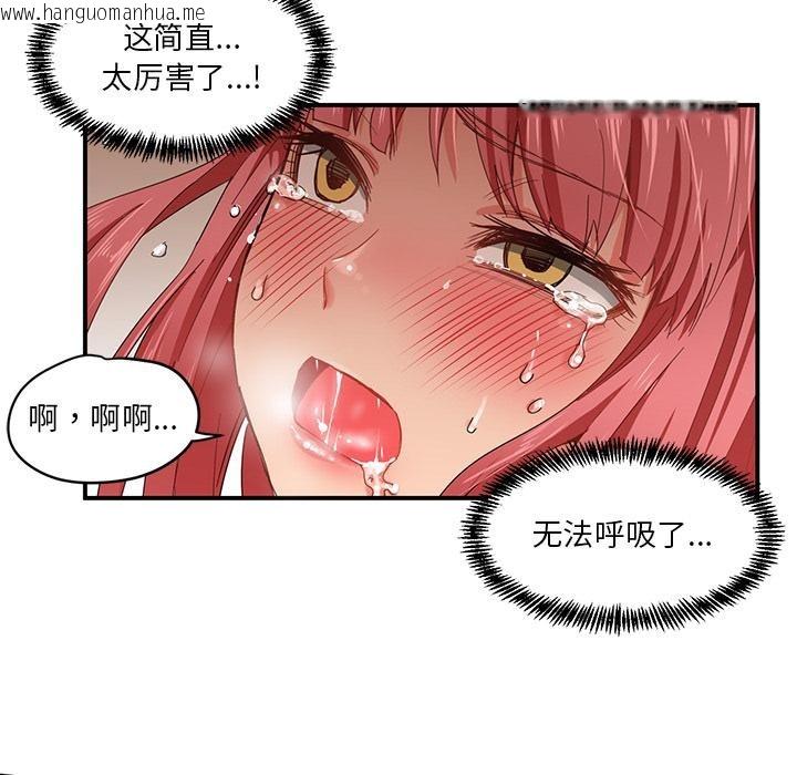 韩国漫画她的直播间韩漫_她的直播间-第3话在线免费阅读-韩国漫画-第61张图片