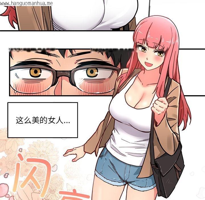 韩国漫画她的直播间韩漫_她的直播间-第1话在线免费阅读-韩国漫画-第47张图片