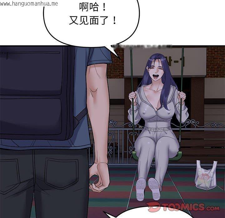 韩国漫画邻居跑路中韩漫_邻居跑路中-第34话在线免费阅读-韩国漫画-第87张图片