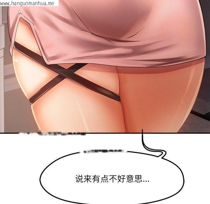 韩国漫画居委会的秘密韩漫_居委会的秘密-第23话在线免费阅读-韩国漫画-第80张图片