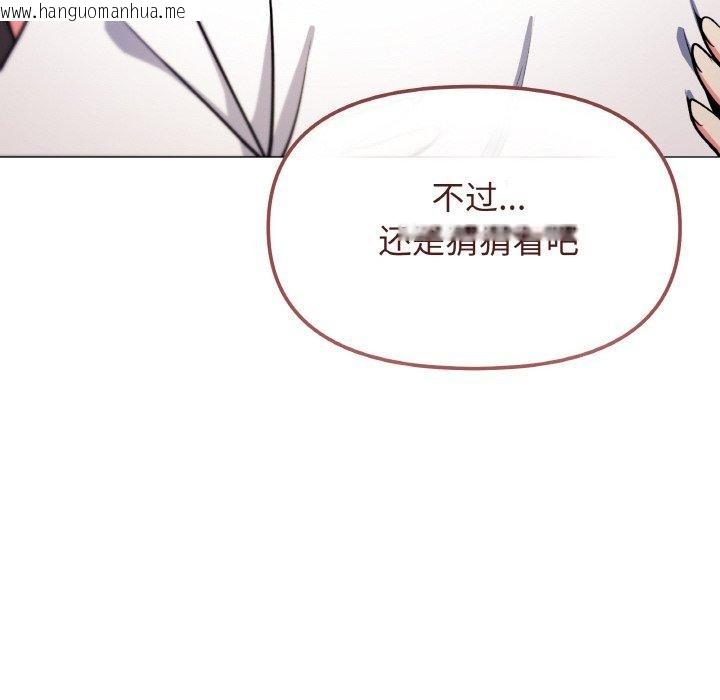 韩国漫画缺德邻居难相处韩漫_缺德邻居难相处-第25话在线免费阅读-韩国漫画-第27张图片