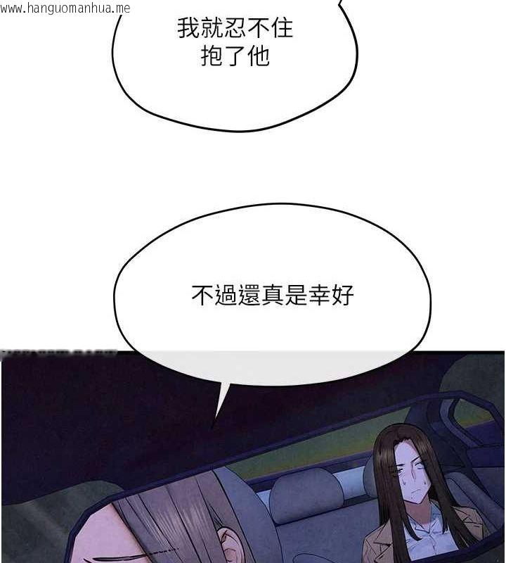 韩国漫画欲海交锋韩漫_欲海交锋-第66话-风暴来袭在线免费阅读-韩国漫画-第80张图片