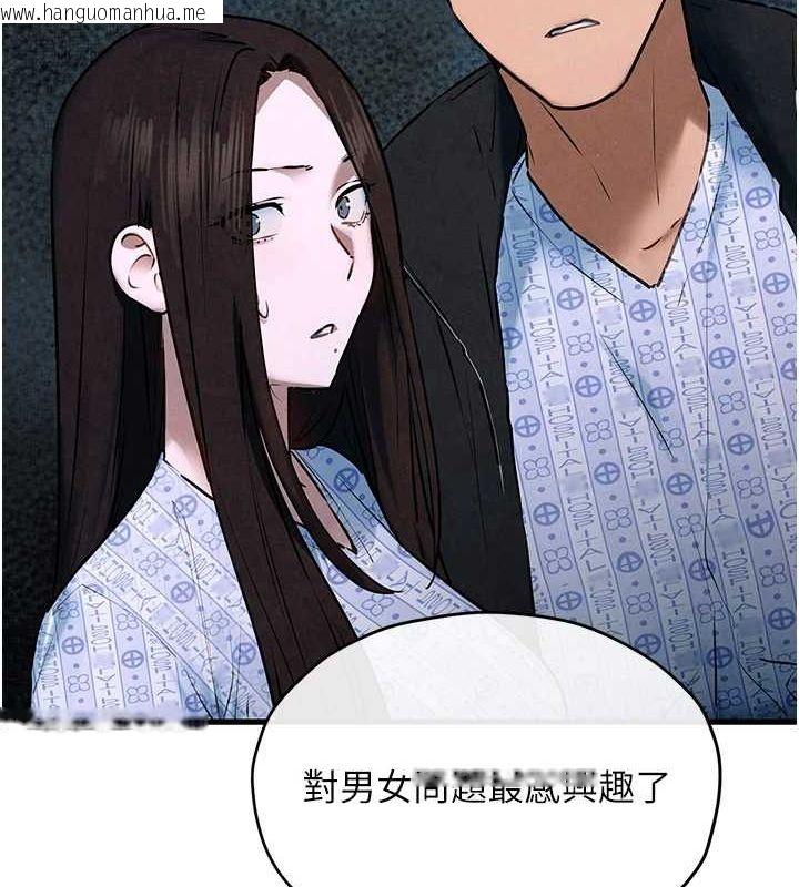 韩国漫画欲海交锋韩漫_欲海交锋-第66话-风暴来袭在线免费阅读-韩国漫画-第53张图片