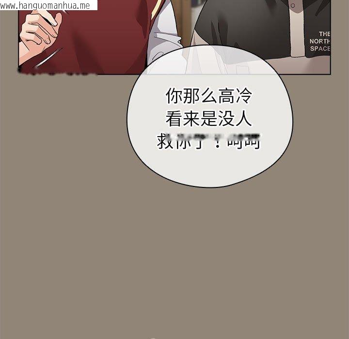 韩国漫画配角的生存任务韩漫_配角的生存任务-第6话在线免费阅读-韩国漫画-第119张图片