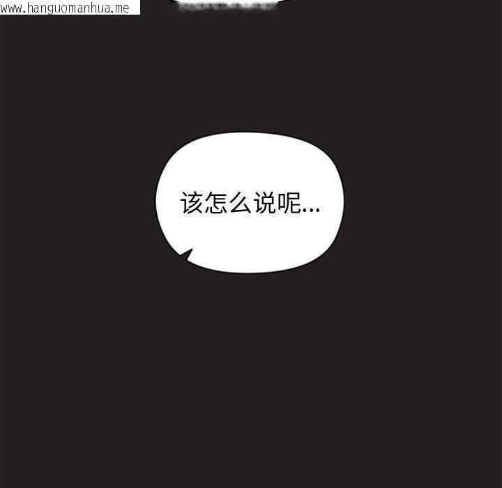韩国漫画和美女上司玩游戏韩漫_和美女上司玩游戏-第44话在线免费阅读-韩国漫画-第45张图片