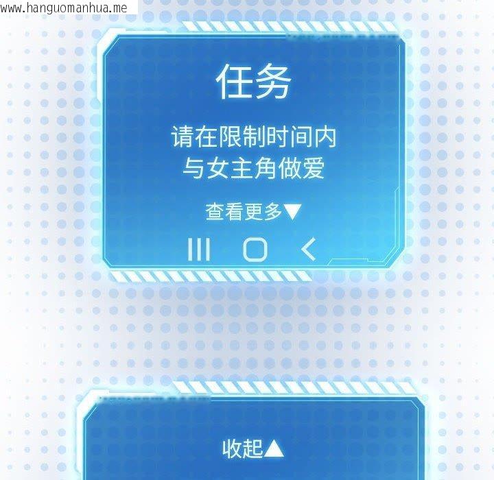 韩国漫画配角的生存任务韩漫_配角的生存任务-第6话在线免费阅读-韩国漫画-第88张图片