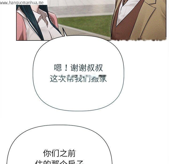 韩国漫画诱人心动的她韩漫_诱人心动的她-第11话在线免费阅读-韩国漫画-第30张图片