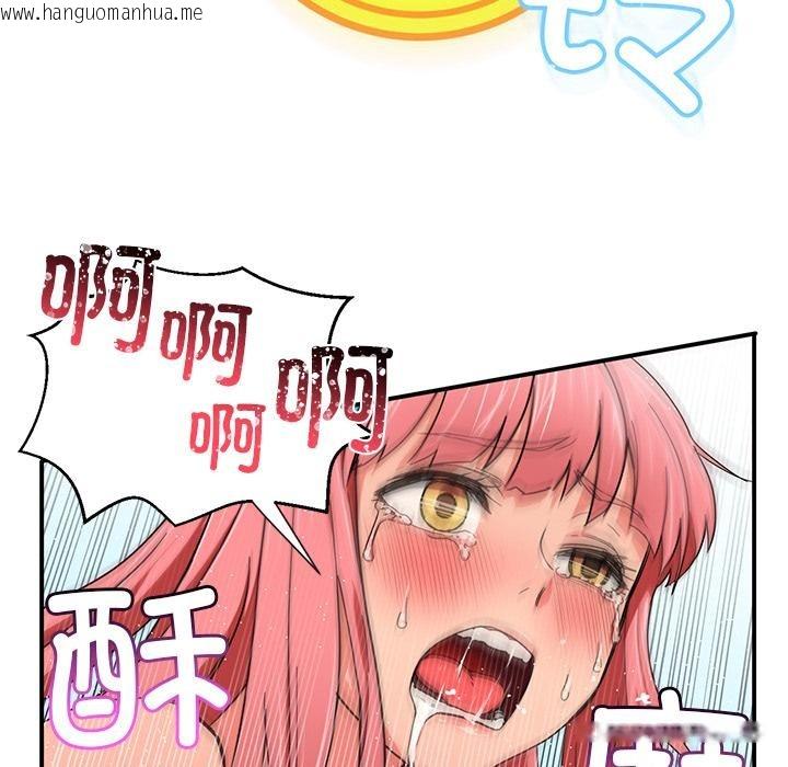 韩国漫画她的直播间韩漫_她的直播间-第1话在线免费阅读-韩国漫画-第121张图片