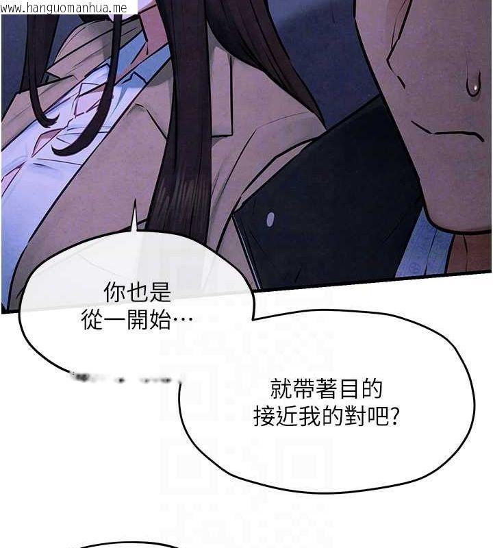 韩国漫画欲海交锋韩漫_欲海交锋-第66话-风暴来袭在线免费阅读-韩国漫画-第110张图片