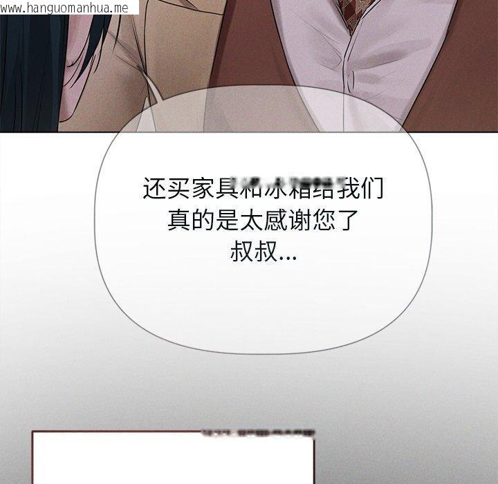 韩国漫画诱人心动的她韩漫_诱人心动的她-第11话在线免费阅读-韩国漫画-第38张图片