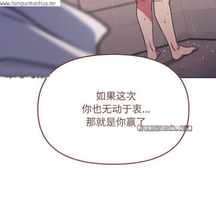韩国漫画缺德邻居难相处韩漫_缺德邻居难相处-第25话在线免费阅读-韩国漫画-第240张图片