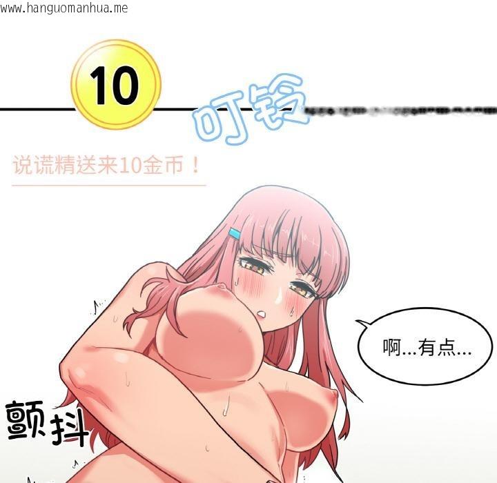 韩国漫画她的直播间韩漫_她的直播间-第1话在线免费阅读-韩国漫画-第94张图片