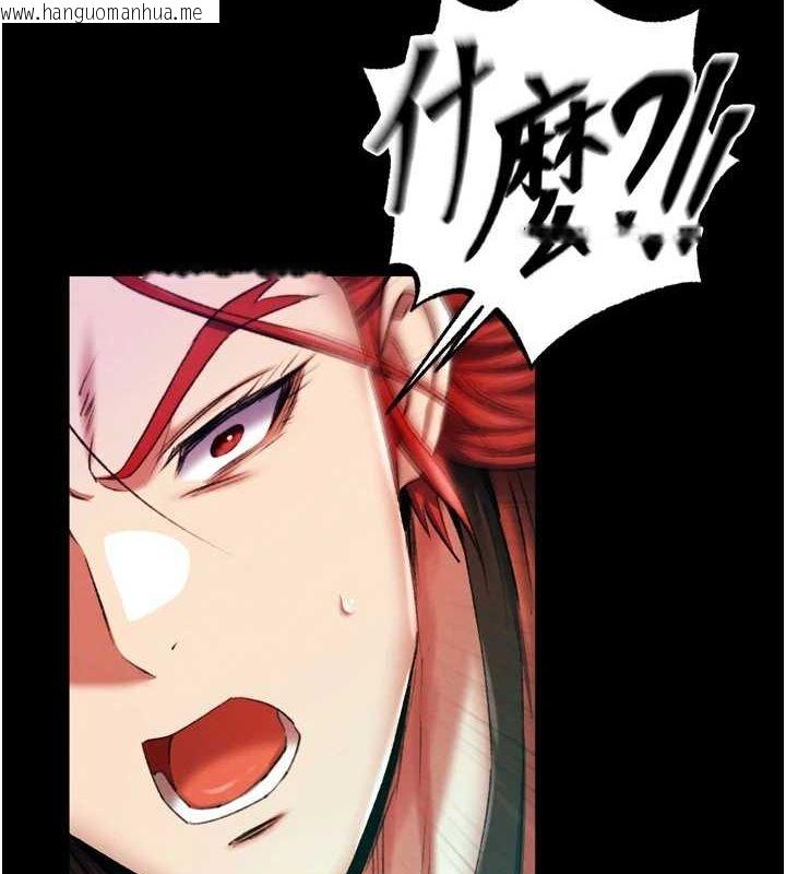 韩国漫画色雕英雄传：一捅天下韩漫_色雕英雄传：一捅天下-第76话-都是我杀的又如何?在线免费阅读-韩国漫画-第46张图片