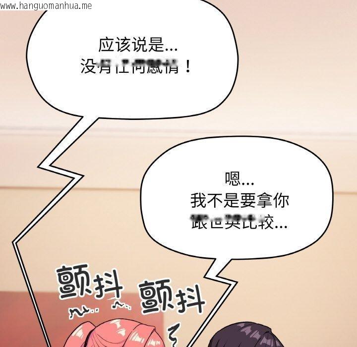 韩国漫画缺德邻居难相处韩漫_缺德邻居难相处-第25话在线免费阅读-韩国漫画-第194张图片