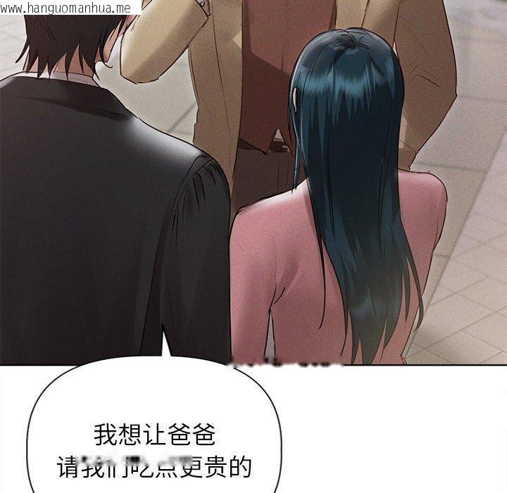 韩国漫画诱人心动的她韩漫_诱人心动的她-第11话在线免费阅读-韩国漫画-第44张图片