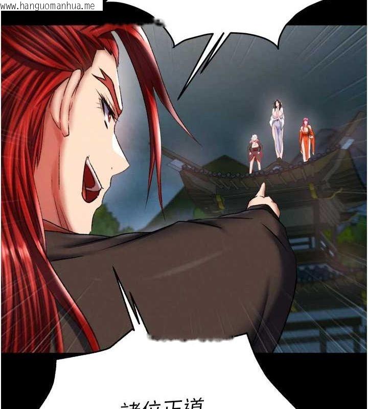 韩国漫画色雕英雄传：一捅天下韩漫_色雕英雄传：一捅天下-第76话-都是我杀的又如何?在线免费阅读-韩国漫画-第111张图片