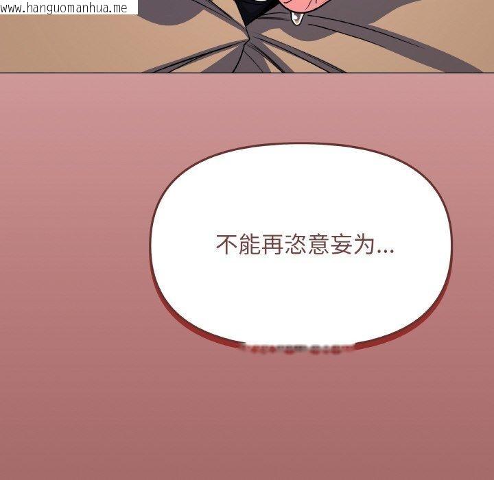韩国漫画缺德邻居难相处韩漫_缺德邻居难相处-第25话在线免费阅读-韩国漫画-第132张图片