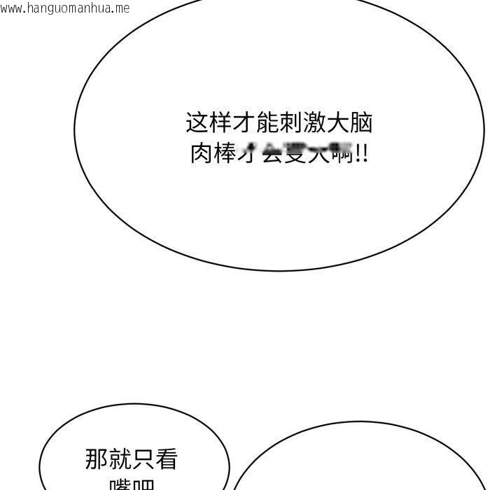 韩国漫画再爱我一次韩漫_再爱我一次-第10话在线免费阅读-韩国漫画-第103张图片
