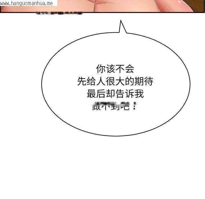 韩国漫画再爱我一次韩漫_再爱我一次-第10话在线免费阅读-韩国漫画-第107张图片