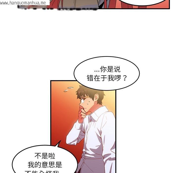 韩国漫画她的直播间韩漫_她的直播间-第3话在线免费阅读-韩国漫画-第99张图片