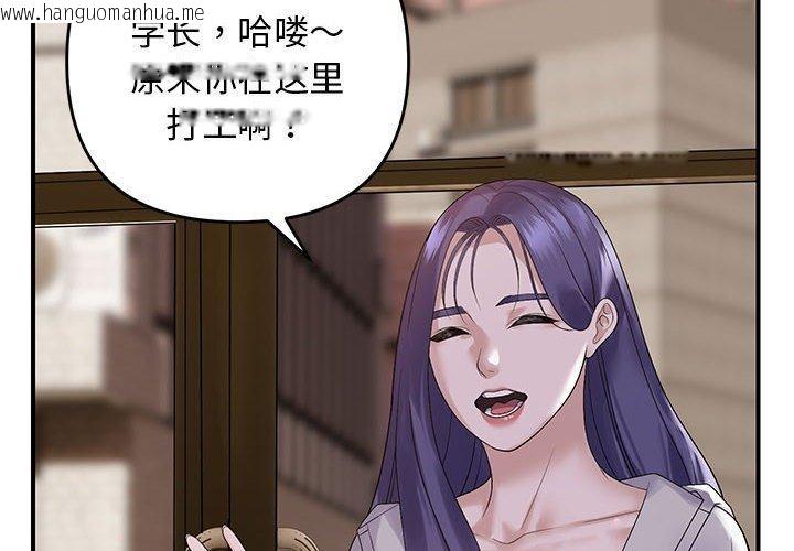 韩国漫画邻居跑路中韩漫_邻居跑路中-第34话在线免费阅读-韩国漫画-第2张图片