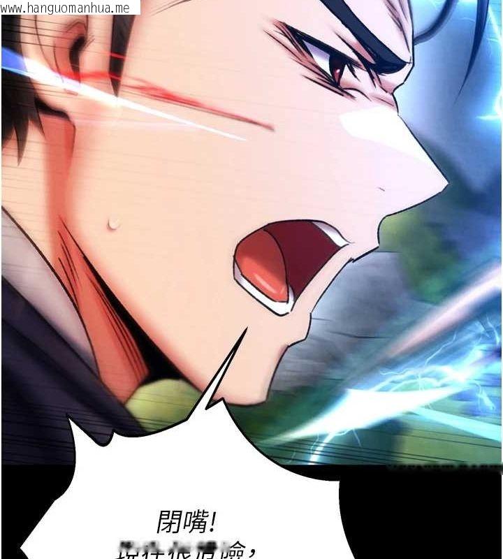 韩国漫画色雕英雄传：一捅天下韩漫_色雕英雄传：一捅天下-第76话-都是我杀的又如何?在线免费阅读-韩国漫画-第35张图片