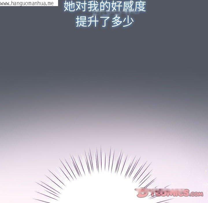 韩国漫画配角的生存任务韩漫_配角的生存任务-第6话在线免费阅读-韩国漫画-第20张图片