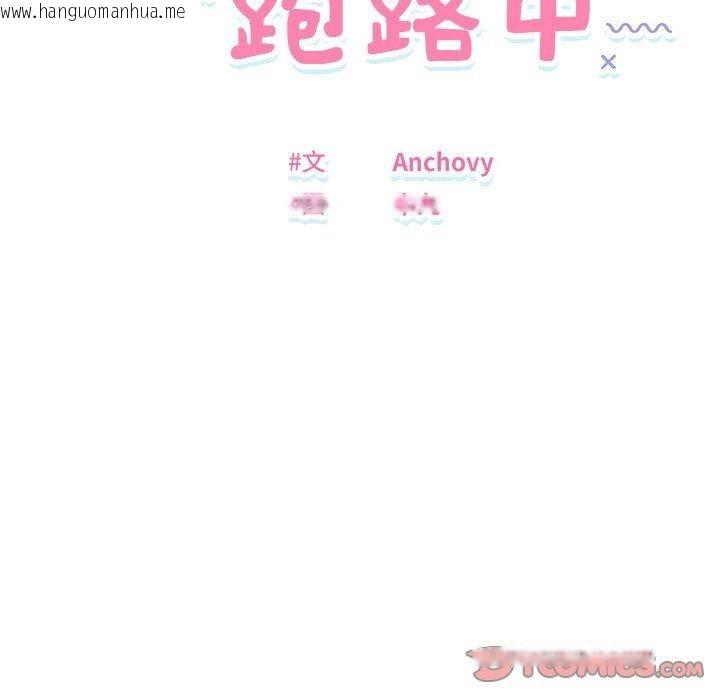 韩国漫画邻居跑路中韩漫_邻居跑路中-第34话在线免费阅读-韩国漫画-第15张图片