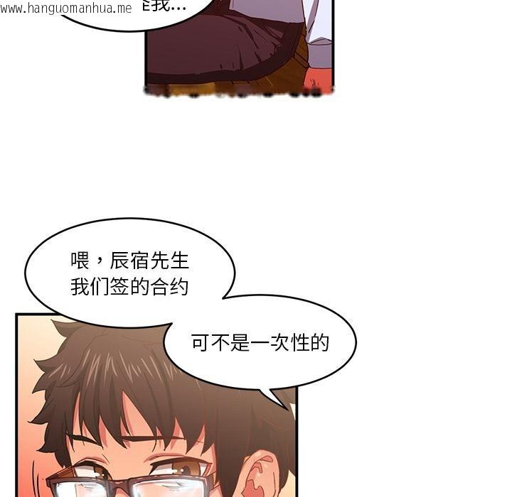 韩国漫画她的直播间韩漫_她的直播间-第3话在线免费阅读-韩国漫画-第100张图片