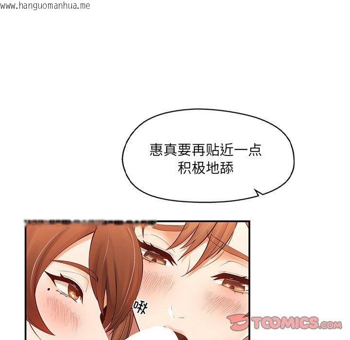 韩国漫画居委会的秘密韩漫_居委会的秘密-第23话在线免费阅读-韩国漫画-第147张图片