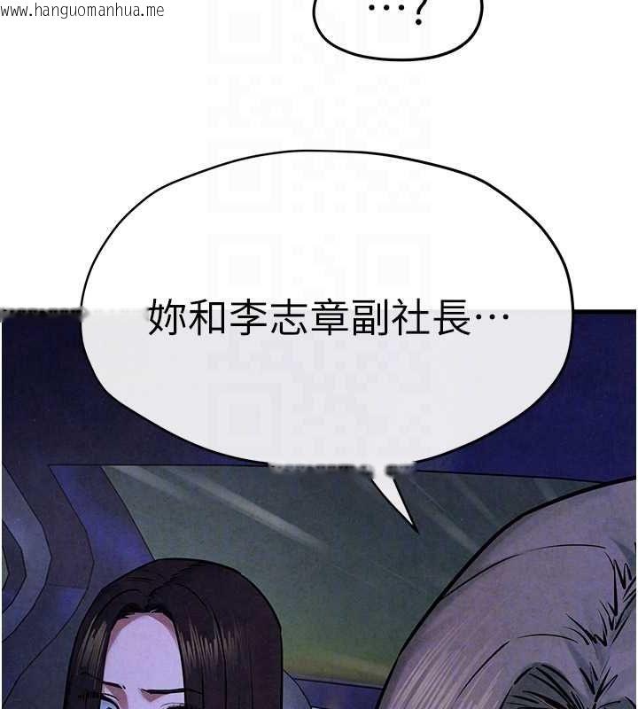 韩国漫画欲海交锋韩漫_欲海交锋-第66话-风暴来袭在线免费阅读-韩国漫画-第91张图片