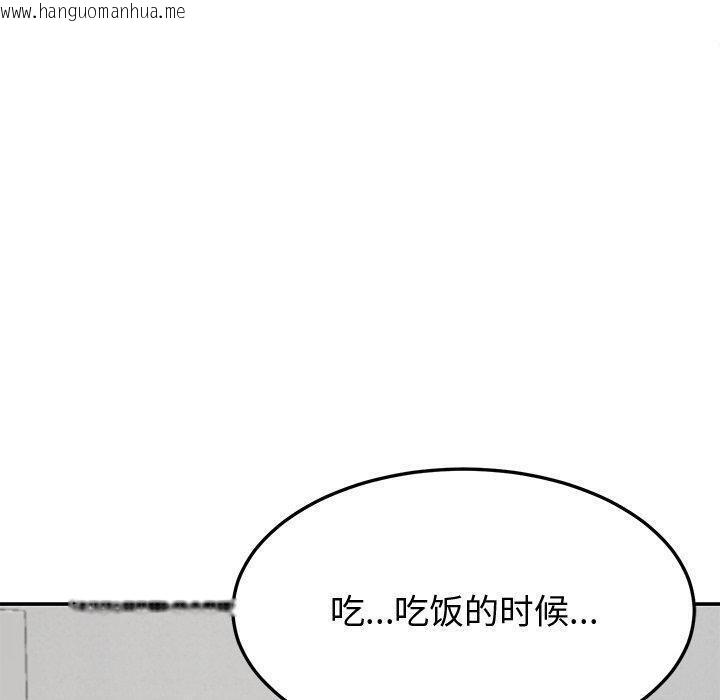 韩国漫画后宫之王韩漫_后宫之王-第26话在线免费阅读-韩国漫画-第100张图片
