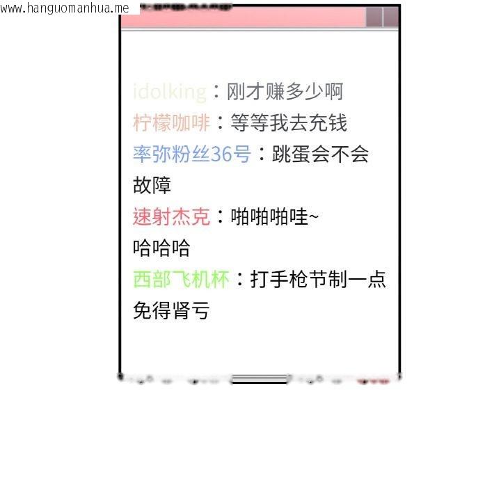 韩国漫画她的直播间韩漫_她的直播间-第1话在线免费阅读-韩国漫画-第116张图片