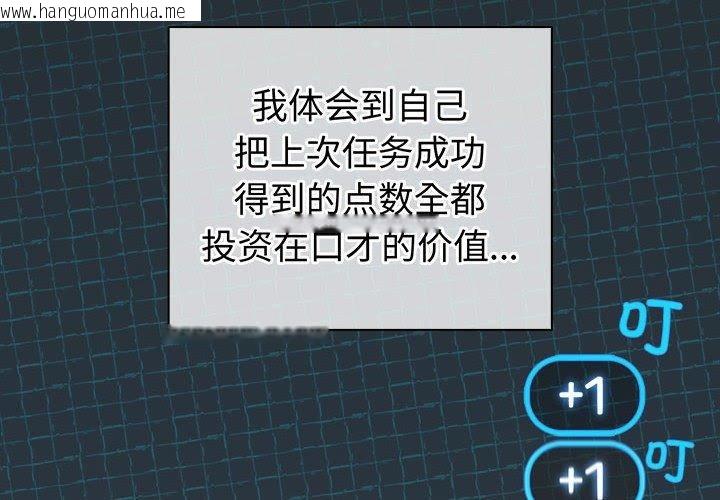 韩国漫画配角的生存任务韩漫_配角的生存任务-第6话在线免费阅读-韩国漫画-第2张图片