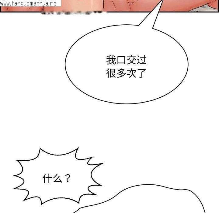 韩国漫画再爱我一次韩漫_再爱我一次-第10话在线免费阅读-韩国漫画-第163张图片
