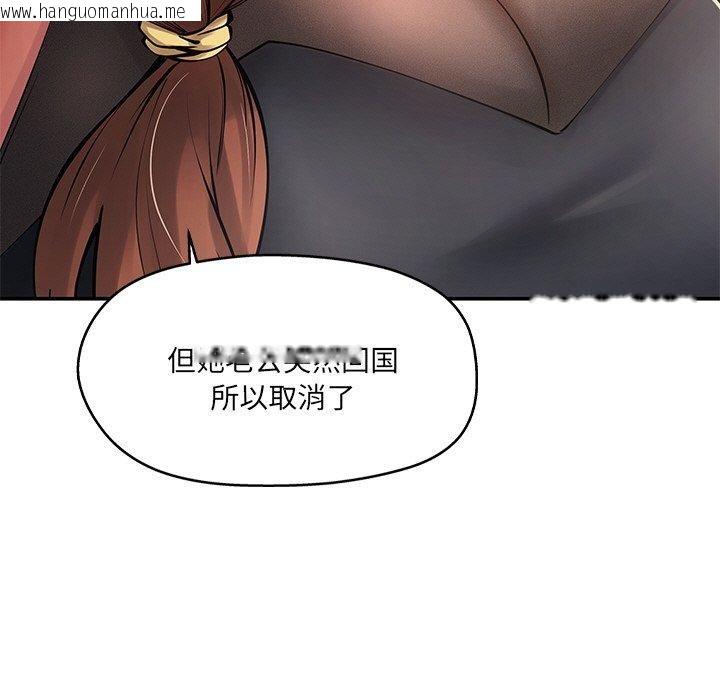 韩国漫画居委会的秘密韩漫_居委会的秘密-第23话在线免费阅读-韩国漫画-第22张图片