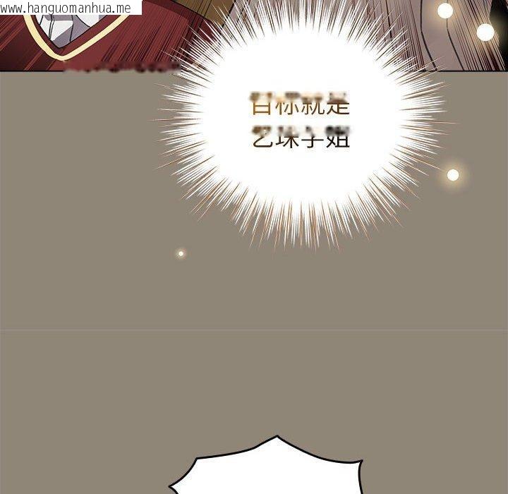 韩国漫画配角的生存任务韩漫_配角的生存任务-第6话在线免费阅读-韩国漫画-第126张图片