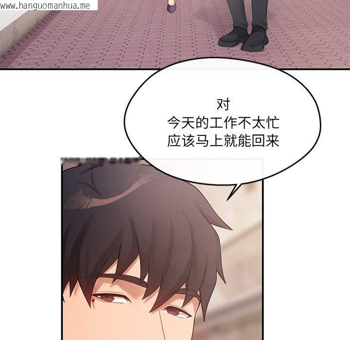 韩国漫画居委会的秘密韩漫_居委会的秘密-第23话在线免费阅读-韩国漫画-第14张图片