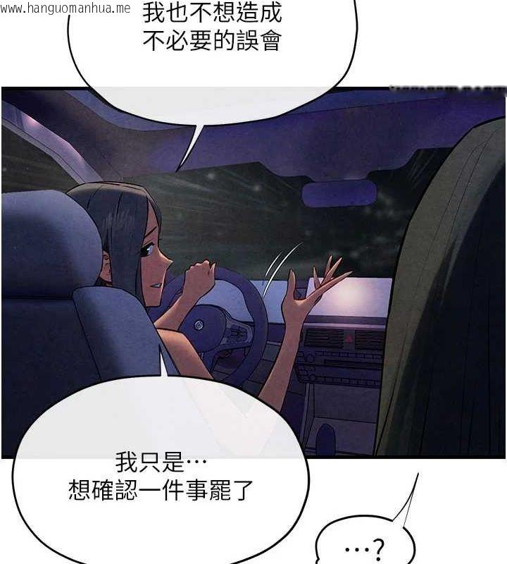 韩国漫画欲海交锋韩漫_欲海交锋-第66话-风暴来袭在线免费阅读-韩国漫画-第116张图片