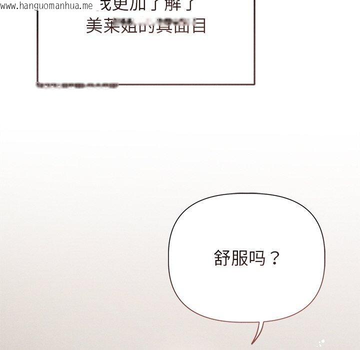 韩国漫画诱人心动的她韩漫_诱人心动的她-第11话在线免费阅读-韩国漫画-第77张图片