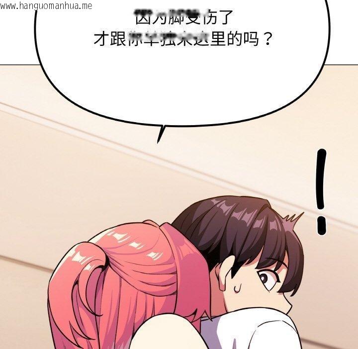 韩国漫画缺德邻居难相处韩漫_缺德邻居难相处-第25话在线免费阅读-韩国漫画-第167张图片