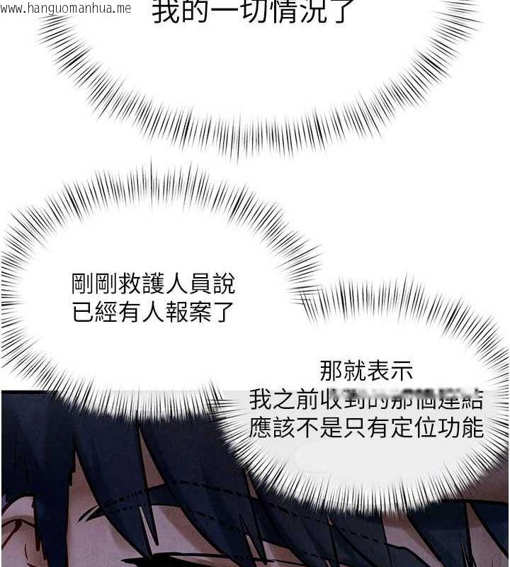韩国漫画欲海交锋韩漫_欲海交锋-第66话-风暴来袭在线免费阅读-韩国漫画-第88张图片