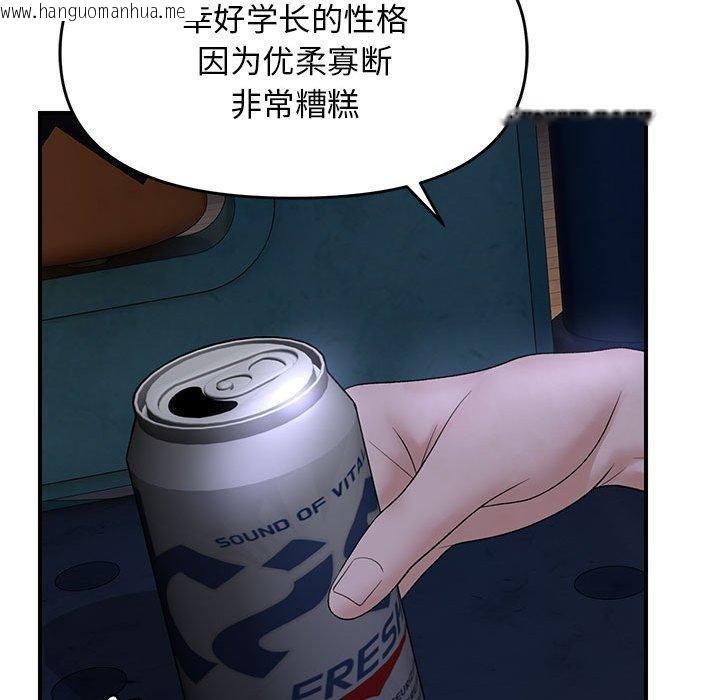 韩国漫画邻居跑路中韩漫_邻居跑路中-第34话在线免费阅读-韩国漫画-第122张图片