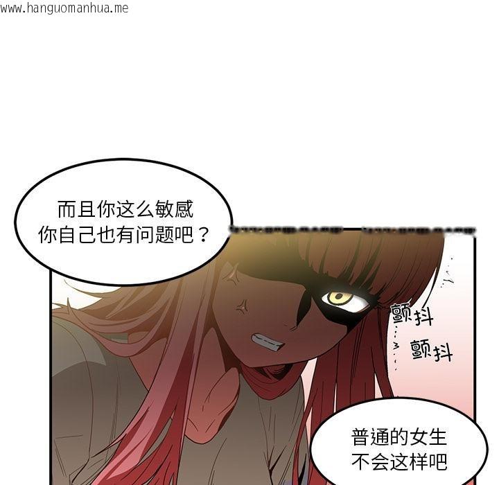 韩国漫画她的直播间韩漫_她的直播间-第3话在线免费阅读-韩国漫画-第98张图片