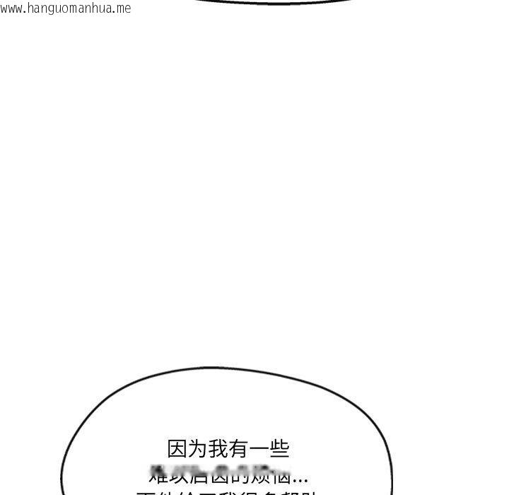 韩国漫画居委会的秘密韩漫_居委会的秘密-第23话在线免费阅读-韩国漫画-第81张图片