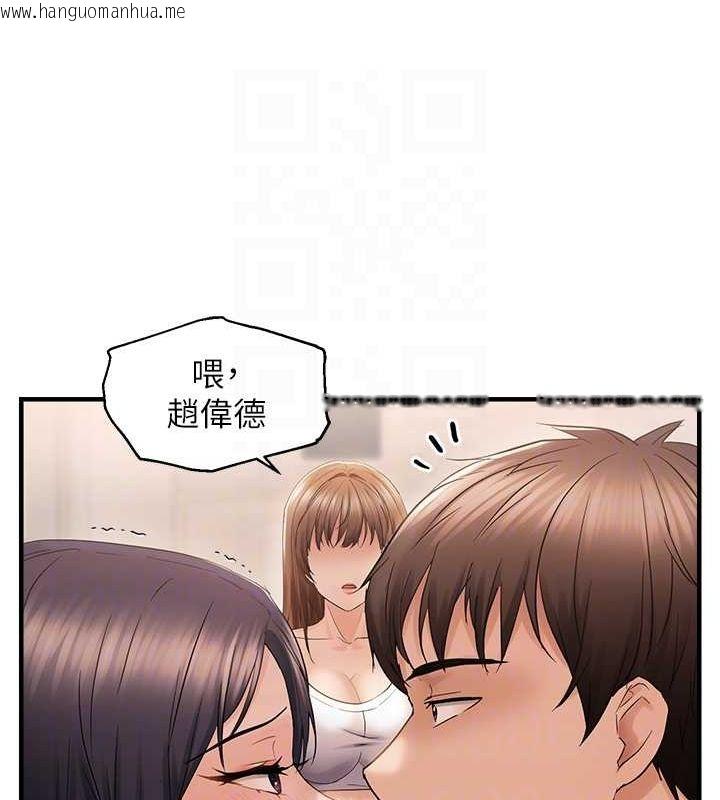 韩国漫画偏偏欲到妳韩漫_偏偏欲到妳-第36话-他说要把我吃干抹净在线免费阅读-韩国漫画-第84张图片
